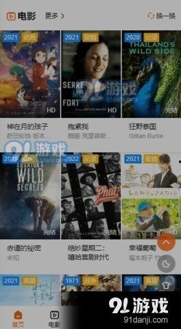 更新视频在线观看,精彩内容一网打尽! 第2张 更新视频在线观看,精彩内容一网打尽! 第2张