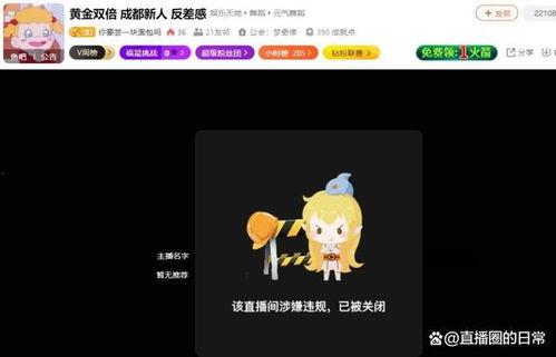 深夜直播间爆料视频,独家爆料视频内容大起底 第3张 深夜直播间爆料视频,独家爆料视频内容大起底 第3张