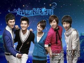 一起来看流星雨在线观看,一起来看流星雨在线观看之旅 第3张 一起来看流星雨在线观看,一起来看流星雨在线观看之旅 第3张