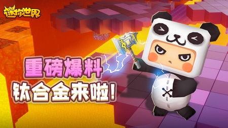 迷你世界新画质爆料视频,揭秘爆料视频中的视觉盛宴