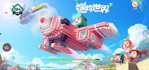 迷你世界新画质爆料视频,揭秘爆料视频中的视觉盛宴 第3张 迷你世界新画质爆料视频,揭秘爆料视频中的视觉盛宴 第3张