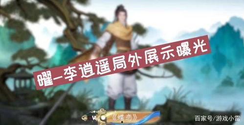 王者赵灵儿爆料视频,游戏新内容大曝光! 第2张 王者赵灵儿爆料视频,游戏新内容大曝光! 第2张