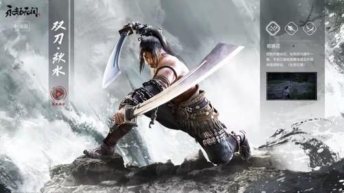 永劫无间爆料视频,神秘角色登场，游戏世界再掀波澜