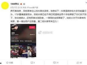 贺磊直播爆料视频大全下载,揭秘幕后真相与精彩瞬间 第3张 贺磊直播爆料视频大全下载,揭秘幕后真相与精彩瞬间 第3张